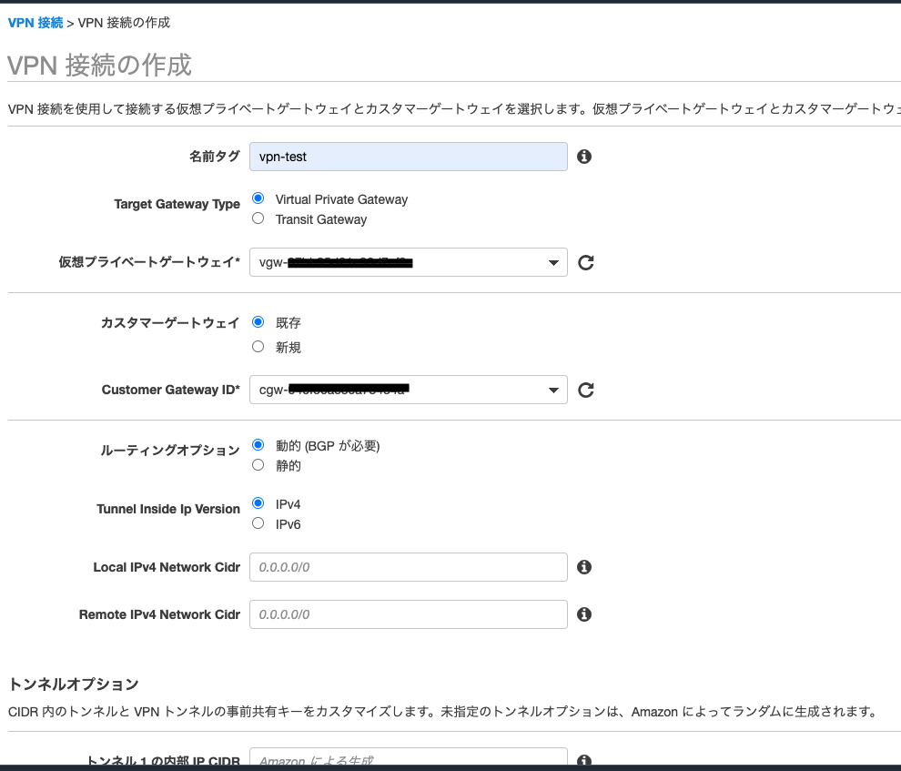 Awsサイト間のvpn接続をyamaha Rtx830で設定してみました ソフトウェア開発のギークフィード