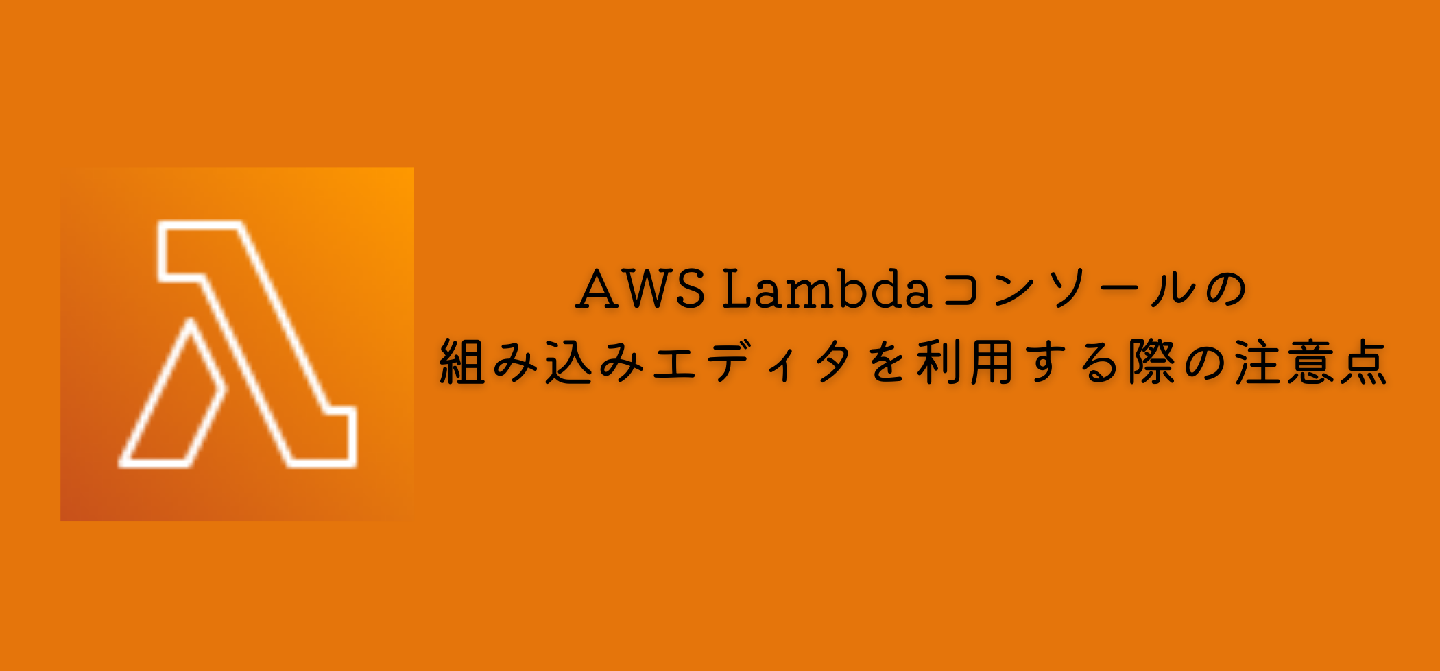 aws-lambda